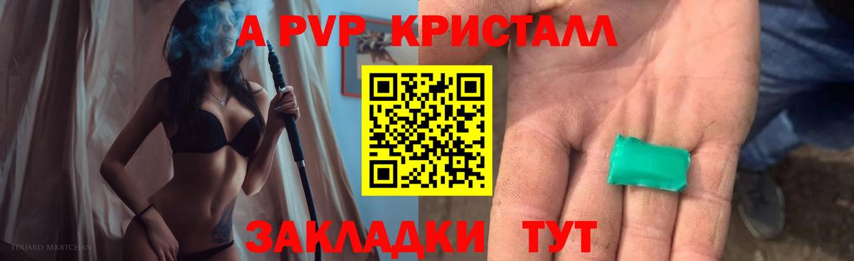 А ПВП Соль  А ПВП мука  А ПВП Соль  Вход с VPN  Сочи 
