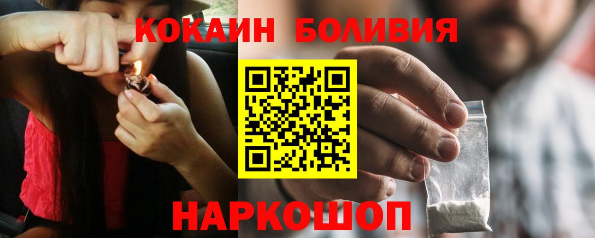Сочи  КОКАИН Fish Scale  Cocaine Эквадор  Вход с VPN 