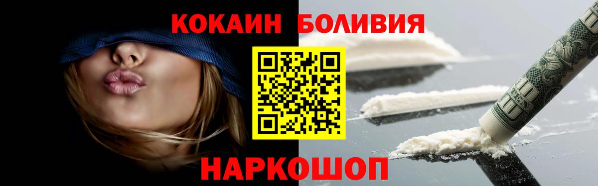 Кокаин VHQ Сочи