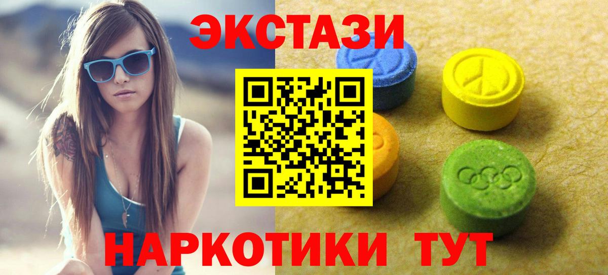 Сочи  ЭКСТАЗИ таблы  Вход с VPN  Экстази  ЭКСТАЗИ диски 