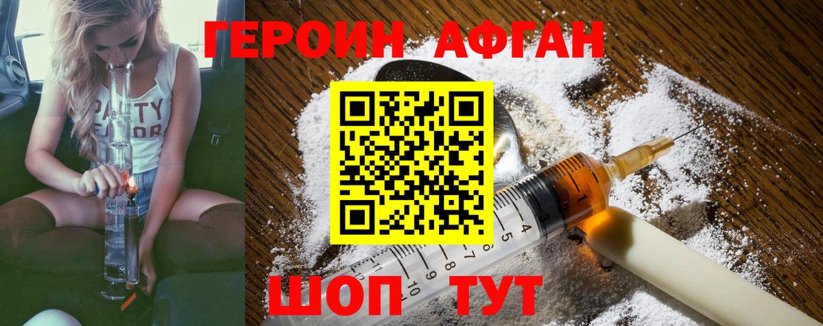 Героин  ГЕРОИН белый  Вход с VPN  Сочи 