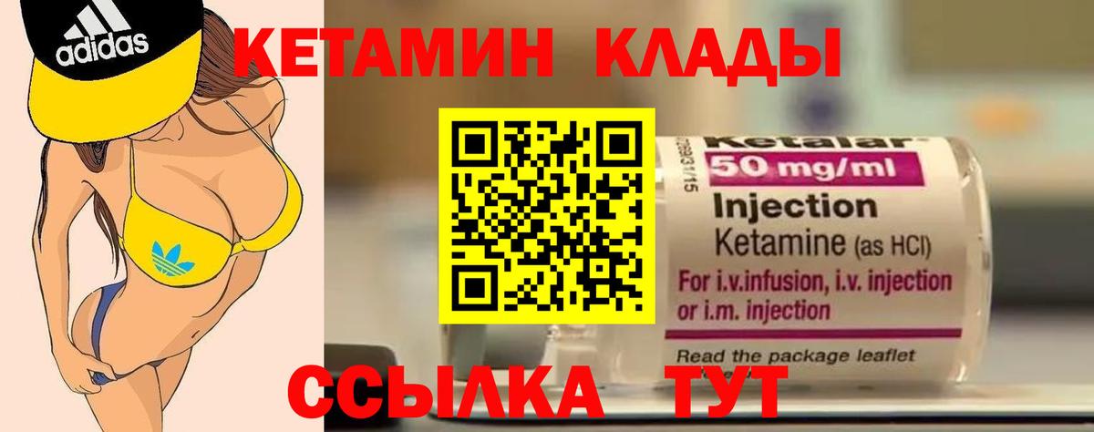Сочи  Кетамин VHQ  КЕТАМИН ketamine  Вход с VPN 