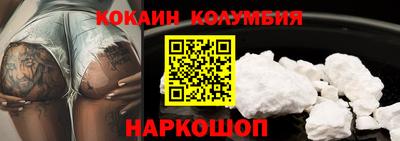 кокаин перу Малгобек
