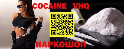 кокаин перу Малгобек