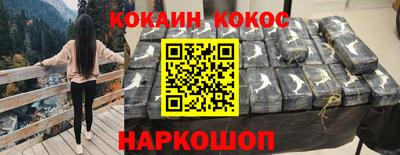 кокаин перу Малгобек