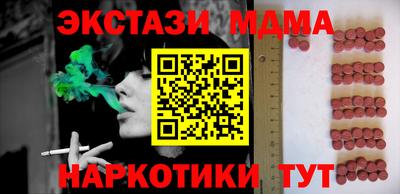 мескалин Малоярославец