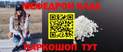 мескалин Малоярославец