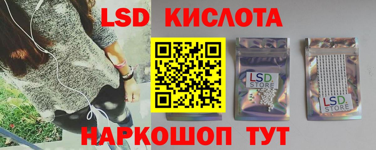 ЛСД экстази кислота Сочи
