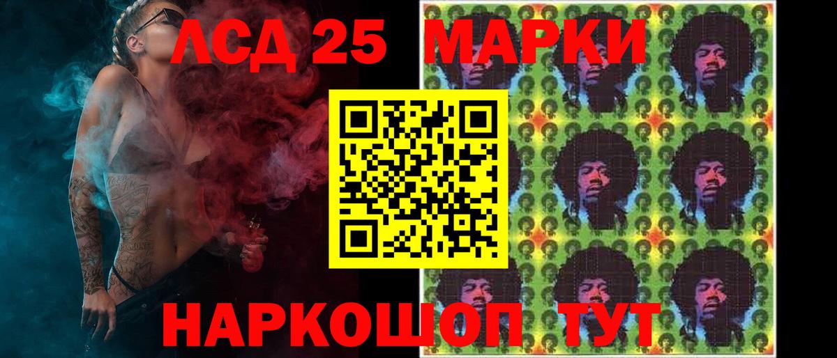 Сочи  Лсд 25 экстази    маркетплейс  Лсд 25 экстази кислота  ЛСД экстази кислота  Вход с VPN 