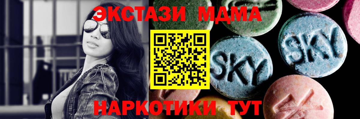 MDMA кристаллы  MDMA crystal  Вход с VPN  Сочи 