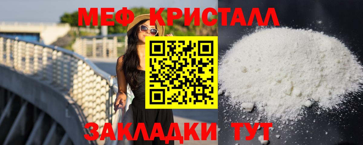 Меф VHQ  МЕФ mephedrone  МЕФ  Сочи  Вход с VPN 