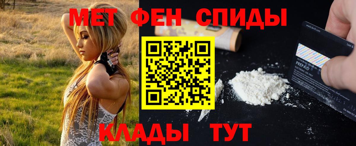МЕТАМФЕТАМИН мет  Вход с VPN  Сочи 
