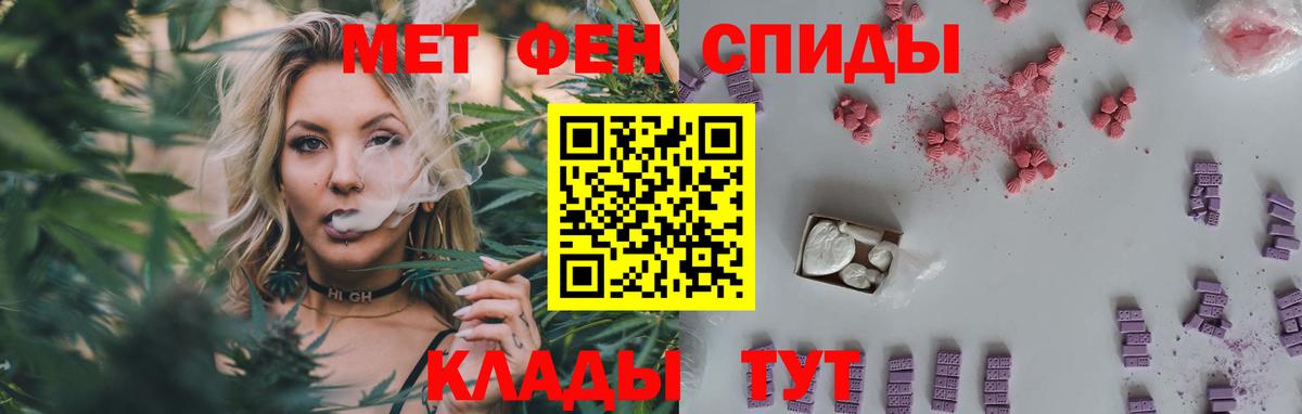 МЕТАМФЕТАМИН винт Сочи