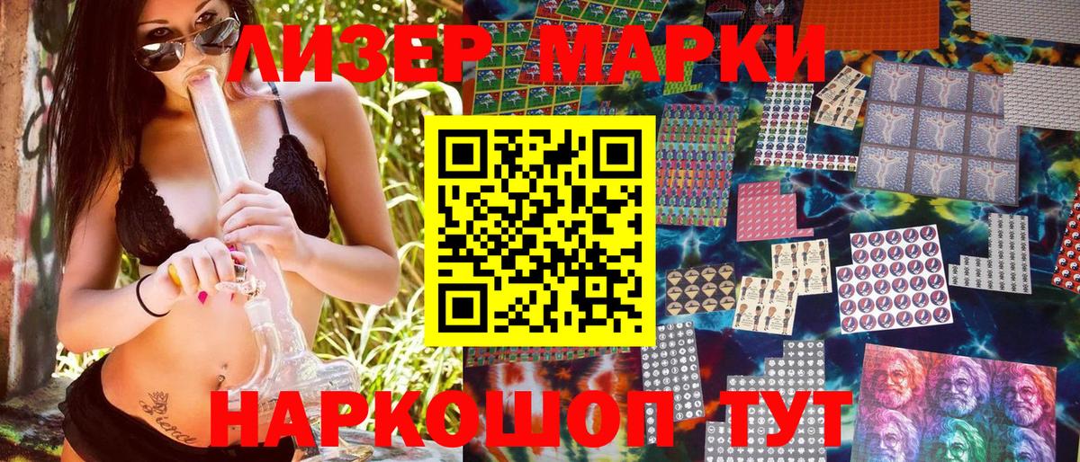 Марки NBOMe 1,5мг  Вход с VPN  Марки NBOMe 1,5мг  Сочи 