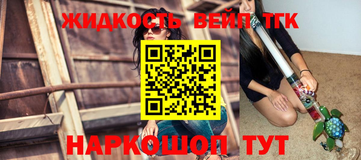 ТГК концентрат Сочи
